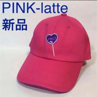 ピンクラテ(PINK-latte)の新品 ピンクラテ ハート キャンディー キャップ 帽子 ピンク キッズ 子ども(帽子)