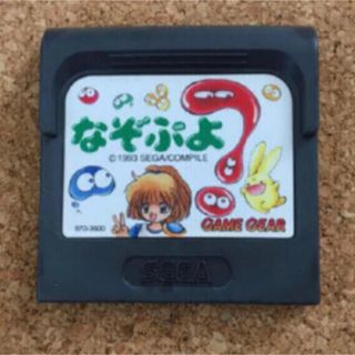 セガ(SEGA)のゲームギア なぞぷよ(携帯用ゲームソフト)