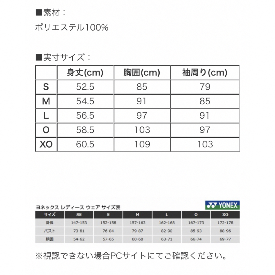 ヨネックス ハーフ パンツ テニス ウェア シャツ ユニフォーム 103