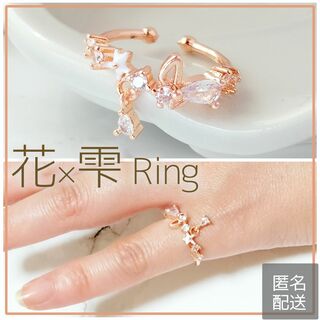 春コーデ☆お花と雫のリング 指輪 ピンクゴールド ジルコニア ダンシングストーン(リング(指輪))