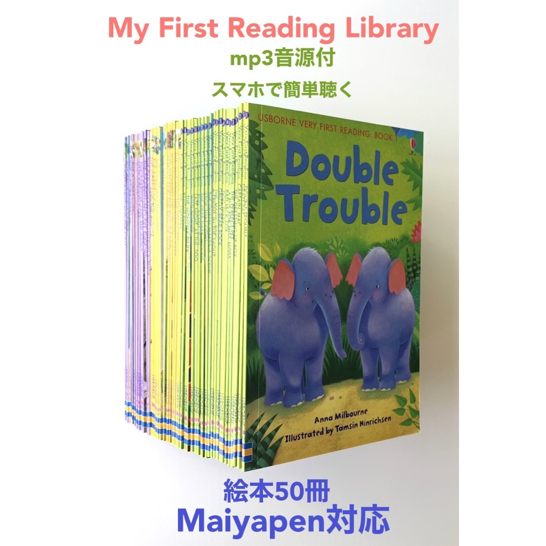 My First Reading Library 絵本50冊マイヤペン対応箱なし