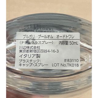 ブルガリ(BVLGARI)のブルガリ  プールオム　オードトワレ(香水(男性用))