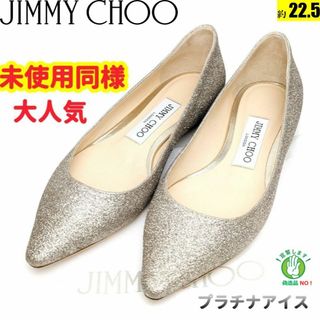 ジミーチュウ(JIMMY CHOO)の新品そっくりさん⭐ジミーチュウJIMMY CHOO　グリッターパンプス34.5(ハイヒール/パンプス)