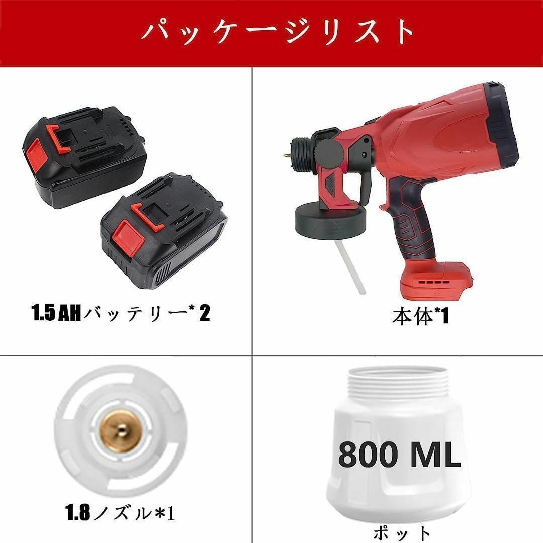 コードレススプレーガン 電動スプレーガン ペンキ屋 家庭用塗装  1500mAh インテリア/住まい/日用品のインテリア/住まい/日用品 その他(その他)の商品写真