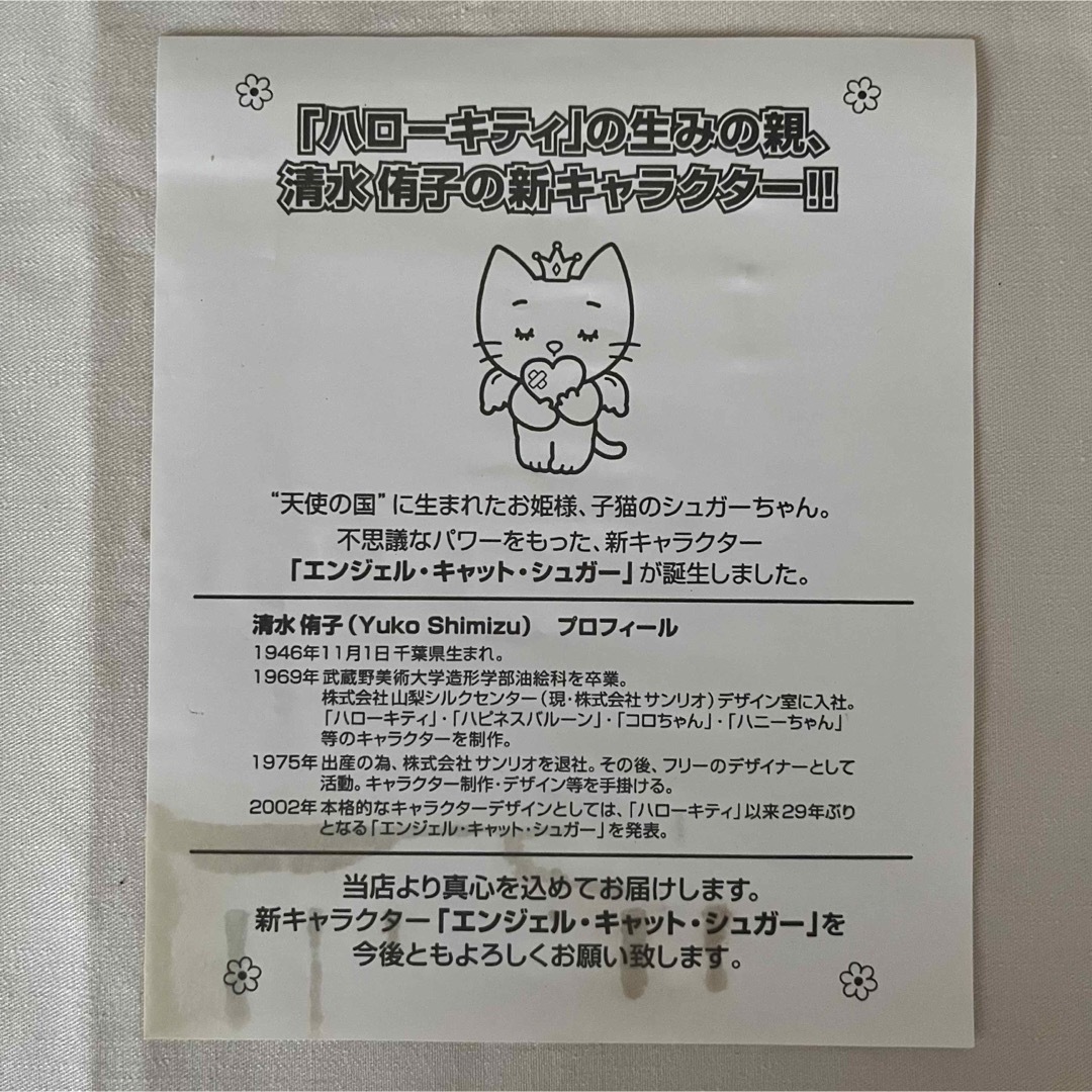 ANGEL CAT SUGAR エンジェルキャットシュガー　PAINT BOX エンタメ/ホビーのアニメグッズ(その他)の商品写真