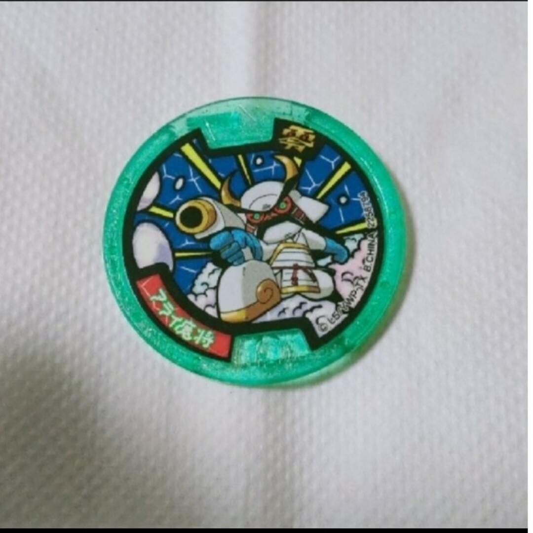 妖怪ウォッチ アライ魔将 エンタメ/ホビーのおもちゃ/ぬいぐるみ(キャラクターグッズ)の商品写真
