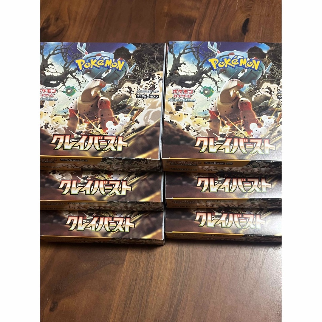 早い者勝 クレイバースト 4BOX シュリンク無し ペリペリ付き 番号一致