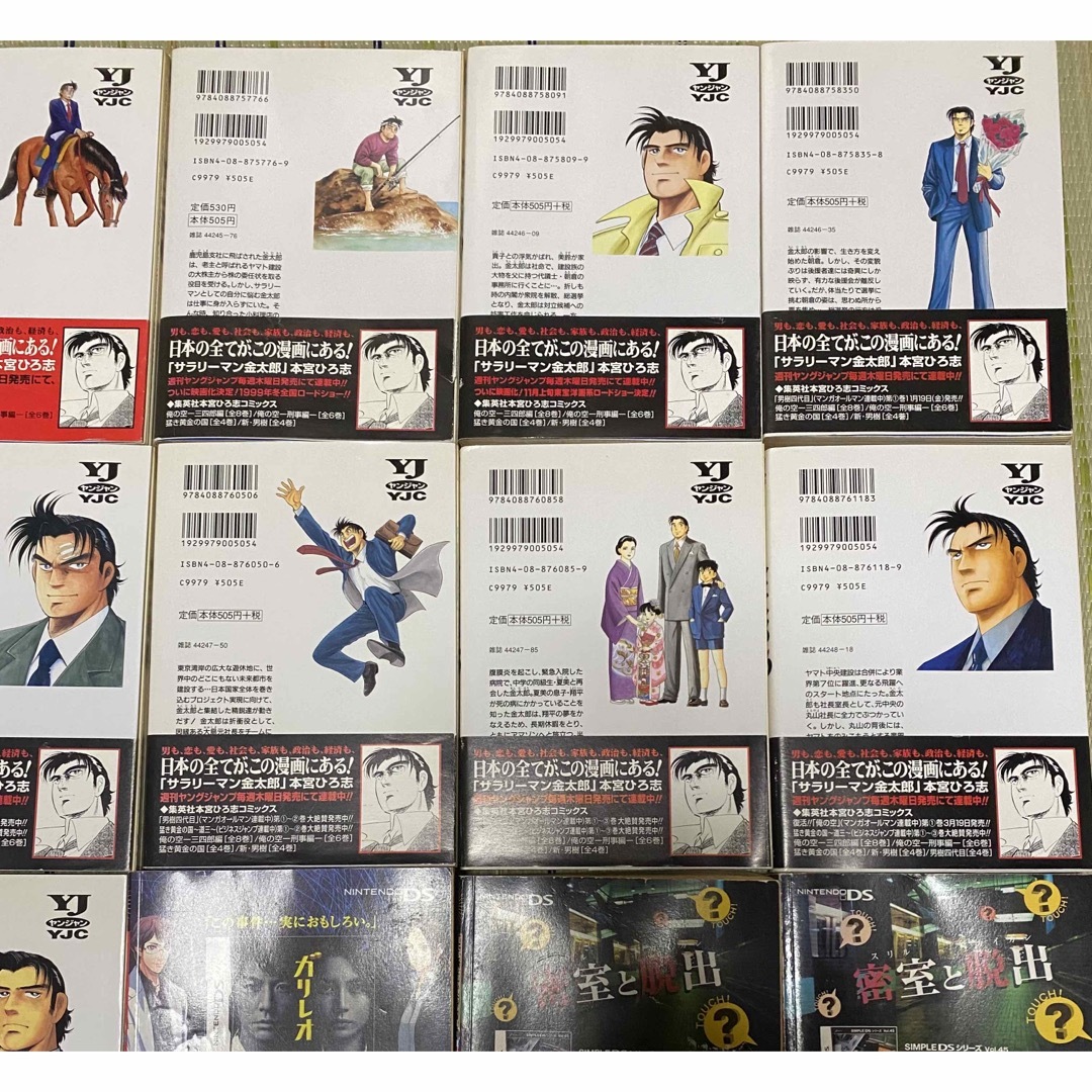 集英社 - サラリーマン金太郎 1巻、18〜28巻 ワイド版Vol.2、3、4計15