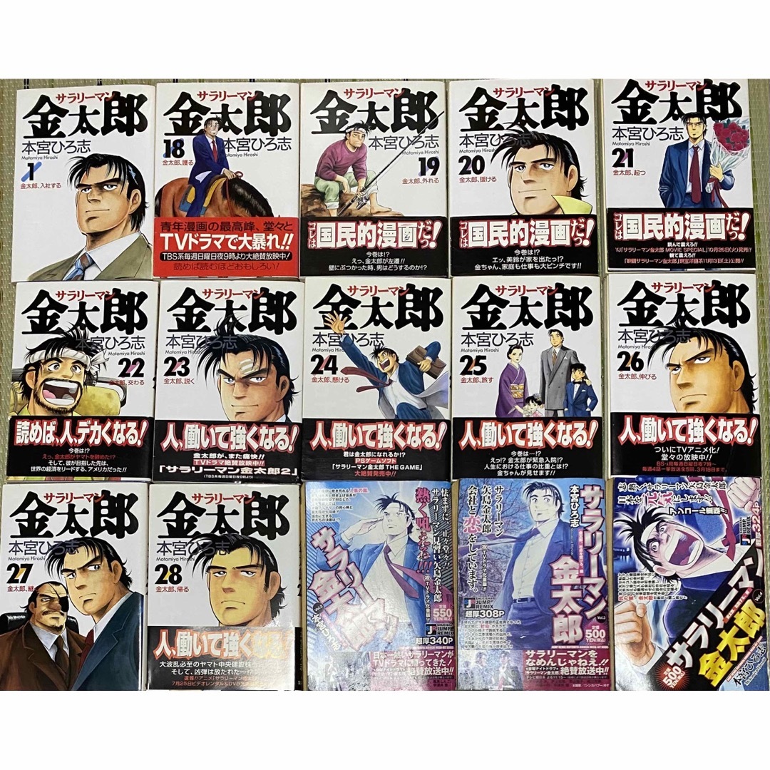 集英社 - サラリーマン金太郎 1巻、18〜28巻 ワイド版Vol.2、3、4計15