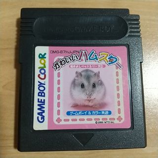 ゲームボーイ(ゲームボーイ)のゲームボーイ カラー ゲームソフト かわいいハムスター(携帯用ゲームソフト)