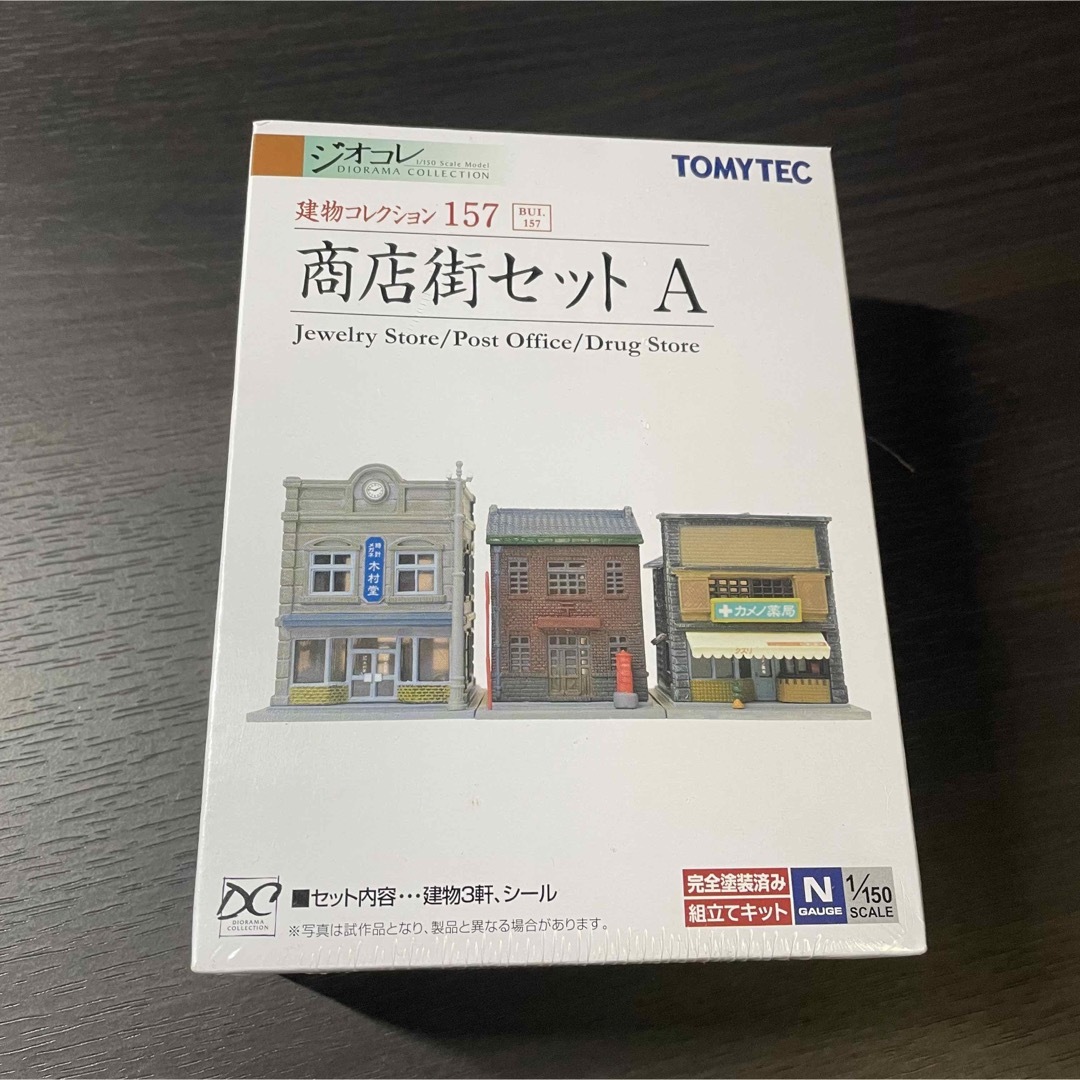 TOMYTEC トミーテック ジオコレ 建物コレクション 157 商店街セットA模型