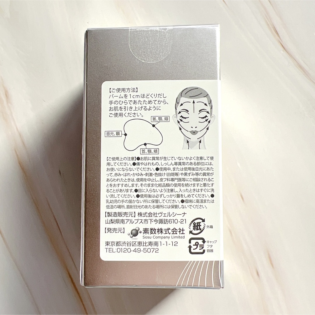 新品☆サーメージ トーンアップリフティングバーム 22gの通販 by omoch
