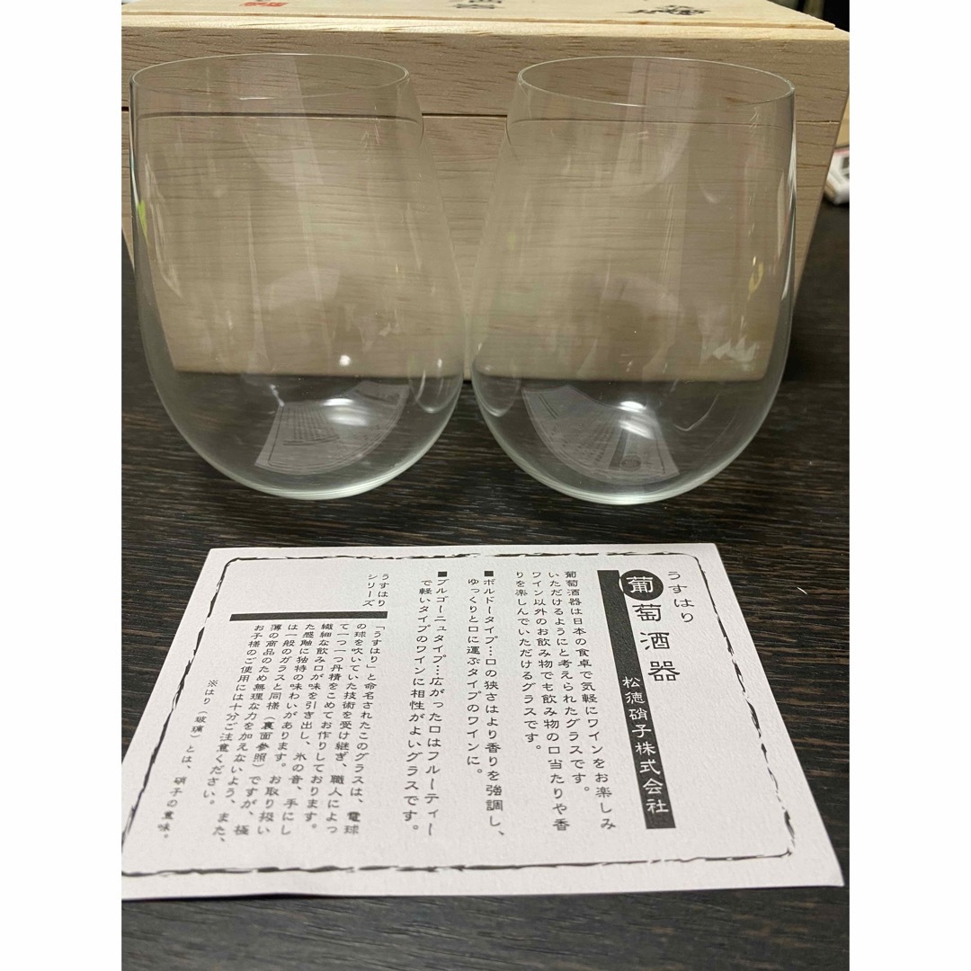 うすはり 葡萄酒器 1