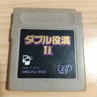 ゲームボーイ(ゲームボーイ)のゲームボーイ ゲームソフト ダブル役満 Ⅱ(携帯用ゲームソフト)