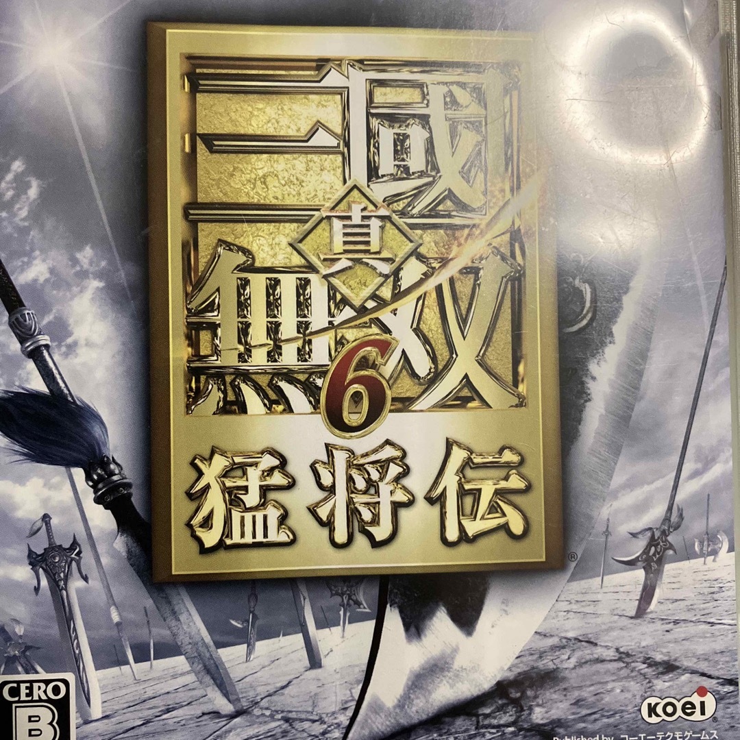 真・三國無双6 猛将伝 PS3