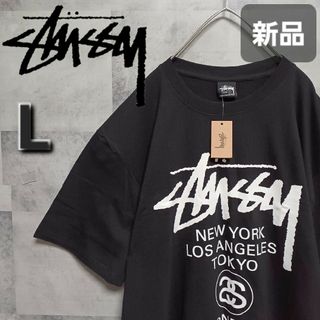 ステューシー(STUSSY)の✨新品✨ STUSSY World Tour Tee メンズTシャツ L(Tシャツ/カットソー(半袖/袖なし))