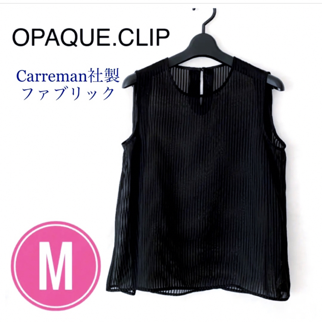 OPAQUE.CLIP(オペークドットクリップ)のオペークドットクリップ　Carreman ノースリーブ タンクトップ トップス レディースのトップス(シャツ/ブラウス(半袖/袖なし))の商品写真