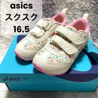 アシックス(asics)のs37b アシックス キッズスニーカー スクスク 花柄 ピンクホワイト(スニーカー)