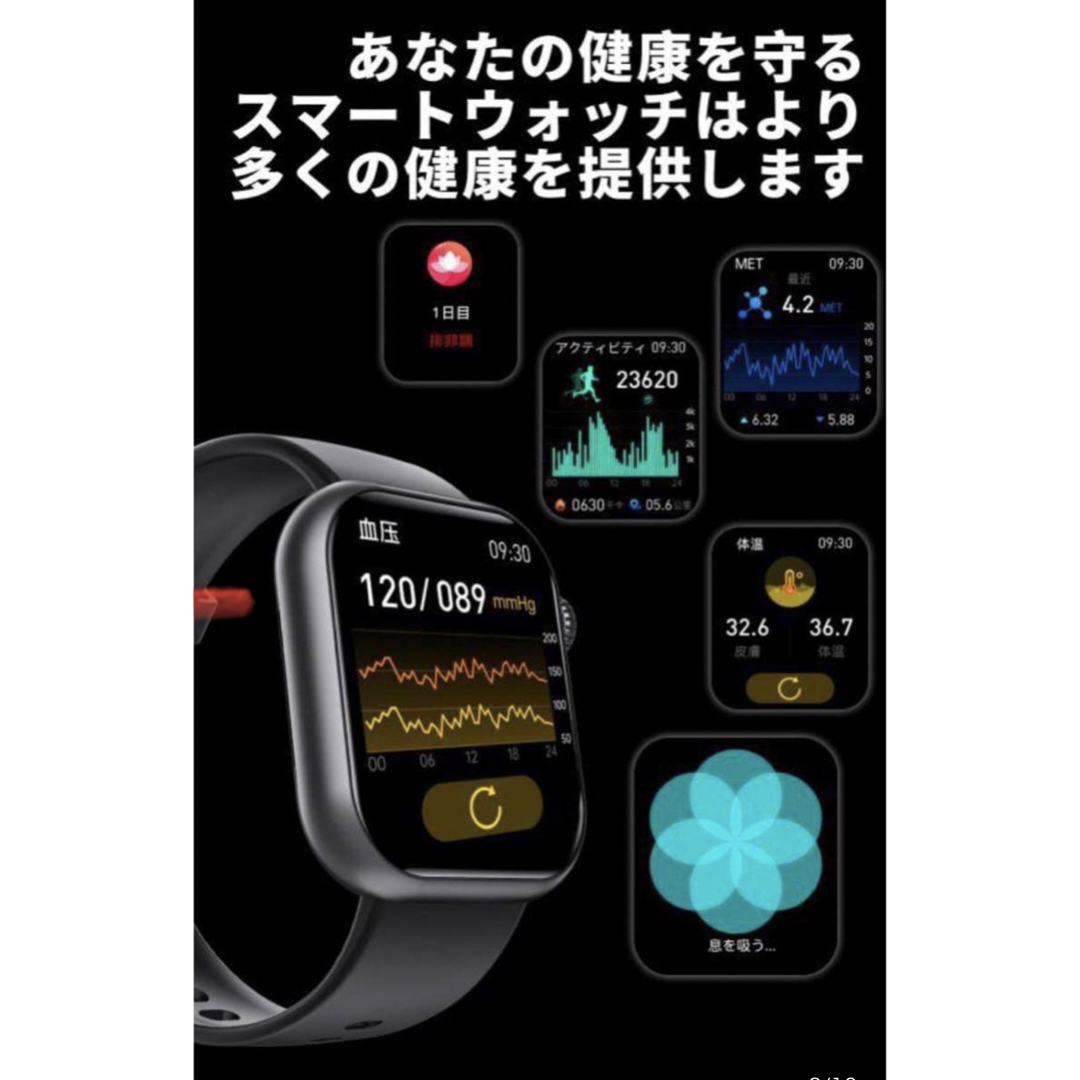 非侵襲的血糖値測定スマートウォッチ音声通話 血中酸素 血圧 体温 日本 ...