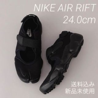 ナイキ(NIKE)のNIKE AIR RIFT 24.0cm 新品未使用 箱なし配送(スニーカー)