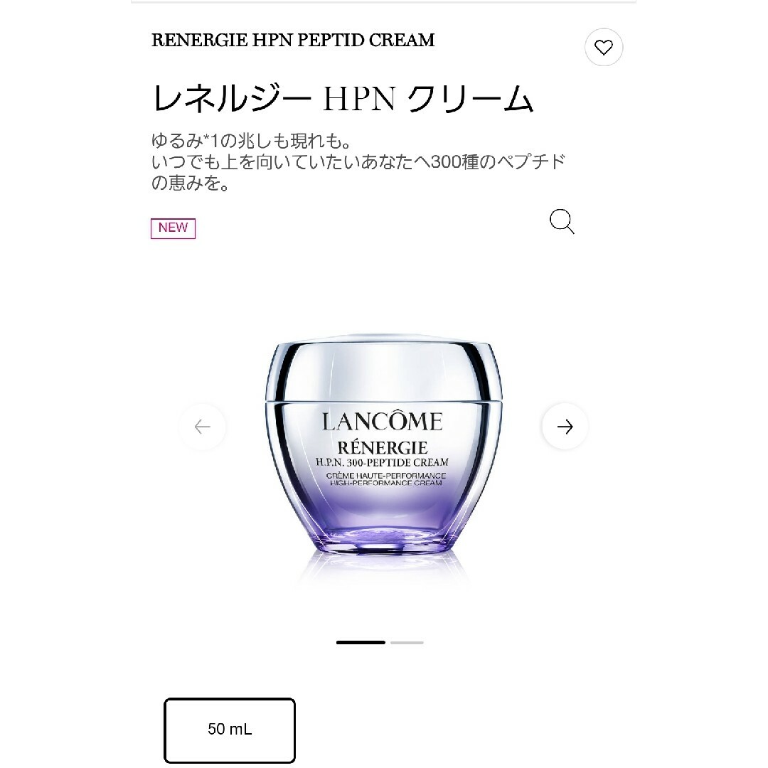 LANCOME - ランコム レネルジー HPN クリームの通販 by y☆'s shop