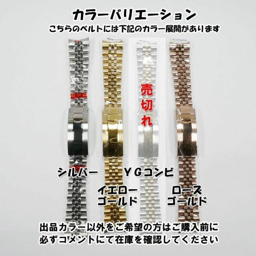 ROLEX - ロレックス互換品:ジュビリーブレス グライドロッククラスプ