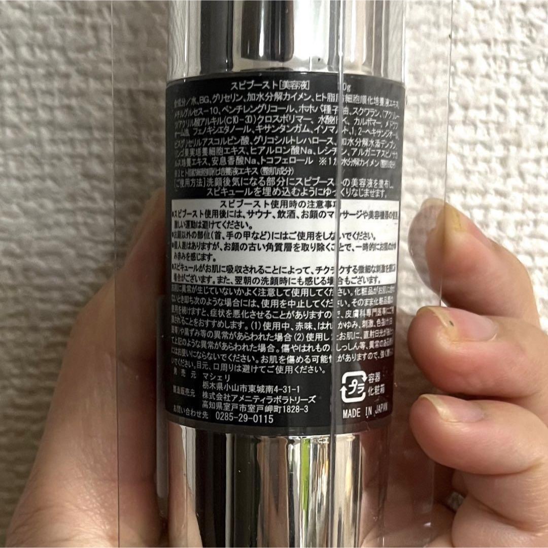 ✨話題✨スピブースト 針美容液 スピキュール 高濃度 ターンオーバー