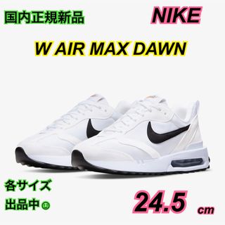 正規新品 NIKE ナイキ エアマック スドーン DAWN 24.5 白 厚底