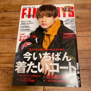 ジャニーズ(Johnny's)の【抜け無し】FINEBOYS (ファインボーイズ) 2020年 12月号(ファッション)