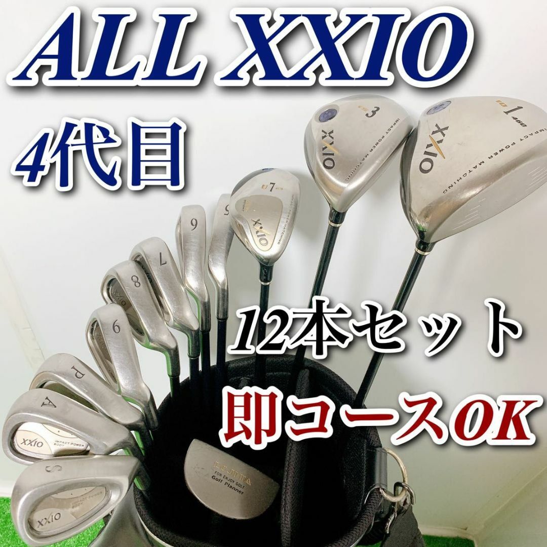 ゴルフクラブセット メンズ XXIO7代目 ゼクシオ 12本 MP700 R