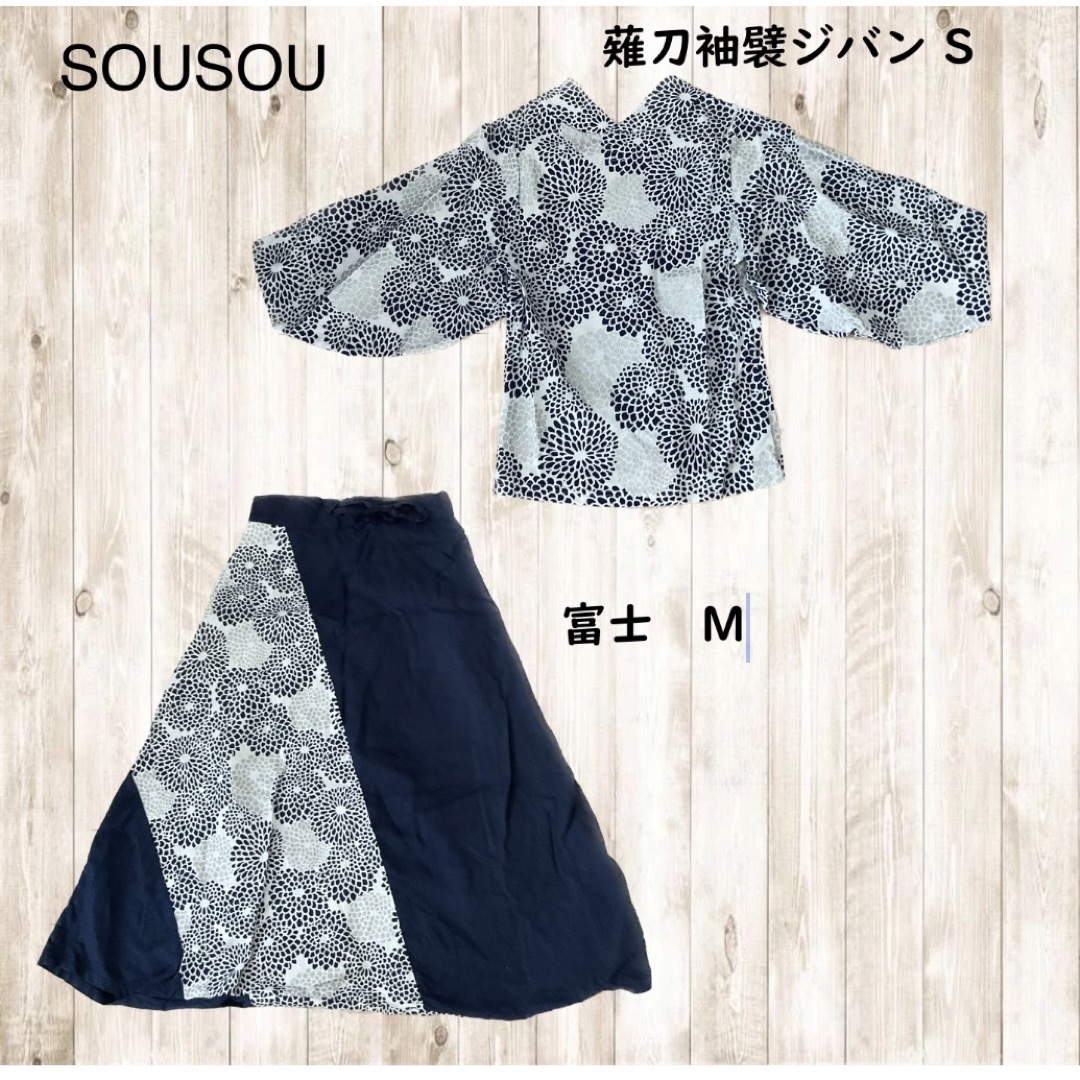 SOU・SOU - 【超美品】ソウソウ 薙刀袖襞ジバン 富士 上下セット 菊