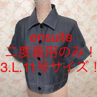 エンスウィート(ensuite)の★ensuite/エンスウィート★大きいサイズ！半袖ジャケット3(L.11号)(テーラードジャケット)