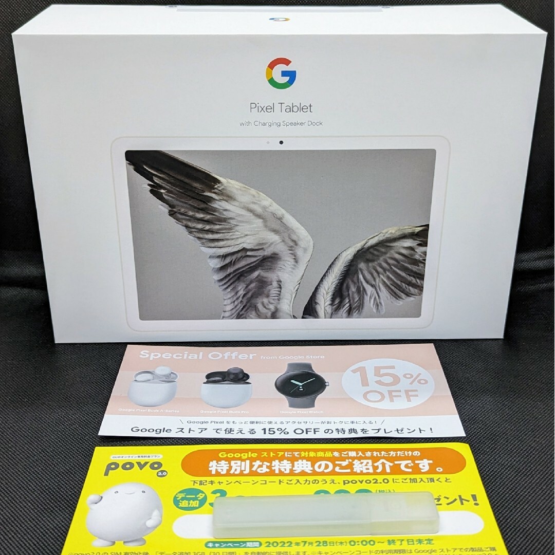 Google Pixel Tablet 128gb未開封新品