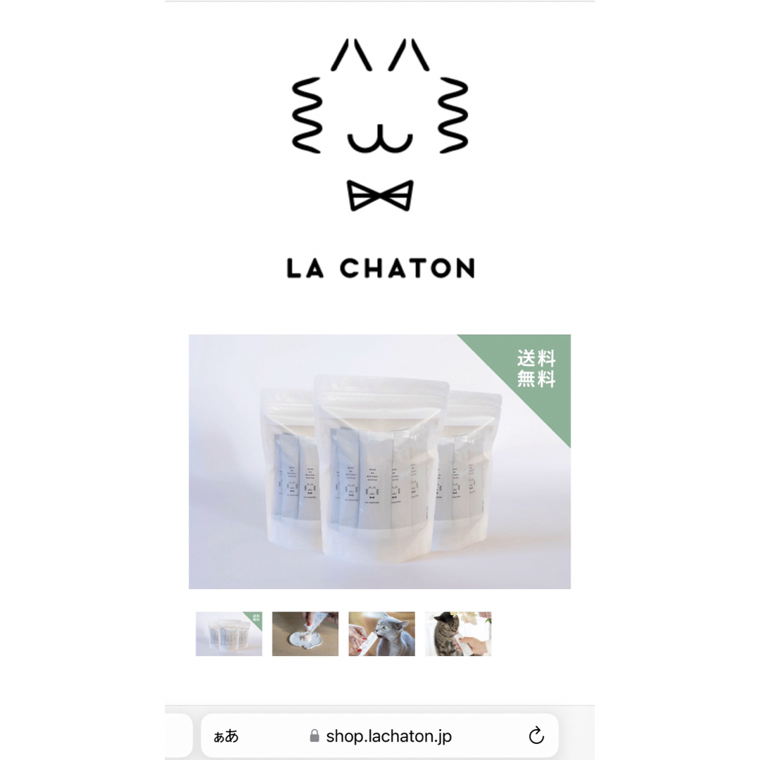 La Chaton Neco no osusowake 15g×30袋 その他のペット用品(猫)の商品写真