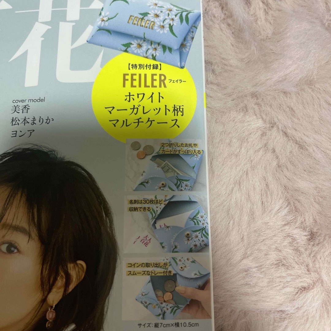 FEILER(フェイラー)の大人百科付録　フェイラー  FEILER コインケース レディースのファッション小物(財布)の商品写真