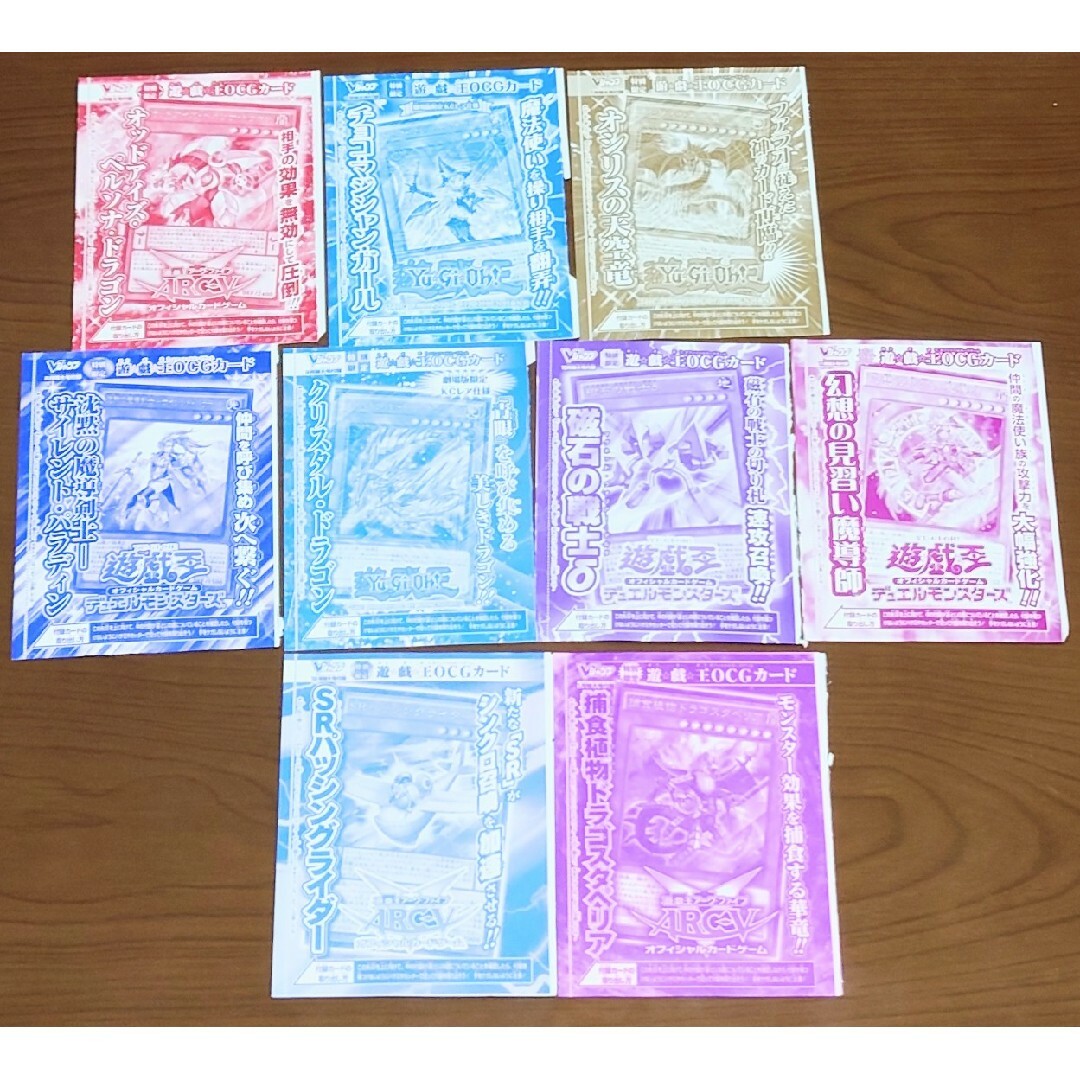 遊戯王引退 未開封 Vジャンプ 付録セット5 | www.miniball.com.au