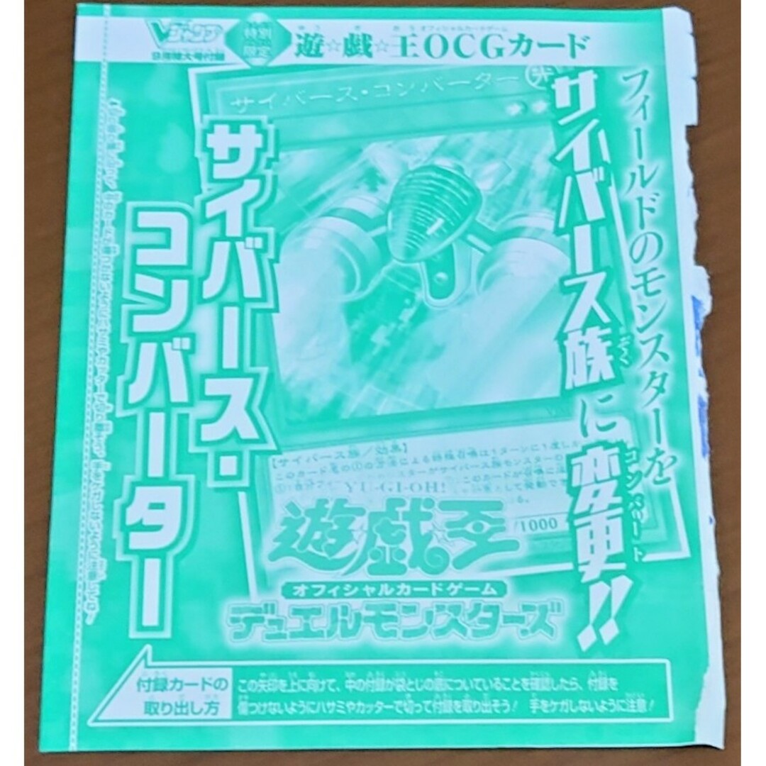 遊戯王引退 Vジャンプ 付録 未開封セット6 トレーディングカード 遊戯王引退 Vジャンプ 付録 未開封セット6 トレーディングカード