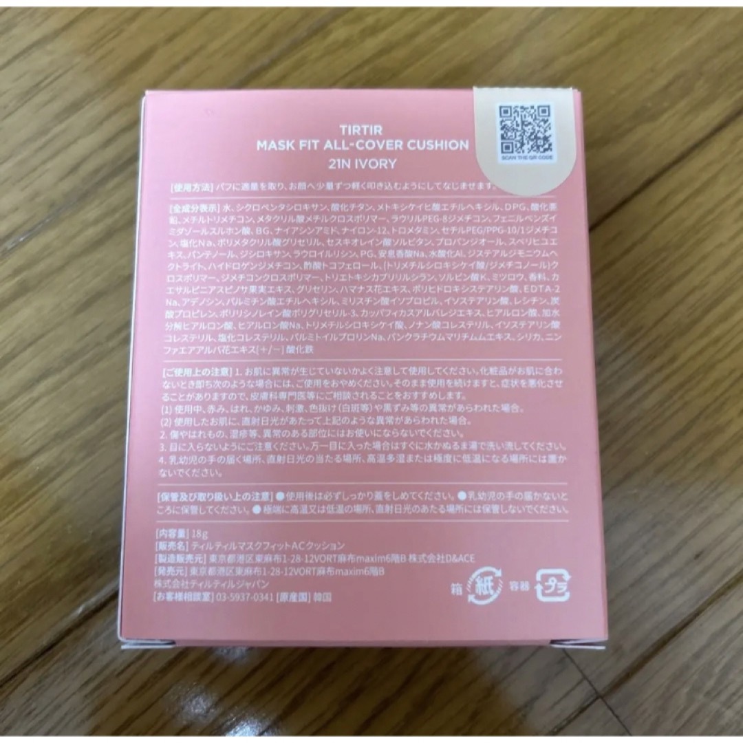 【新品】TIRTIR ティルティル クッションファンデ　21N ピンク コスメ/美容のベースメイク/化粧品(ファンデーション)の商品写真