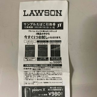 プルームエックス タバコ 引き換え券 1枚(その他)