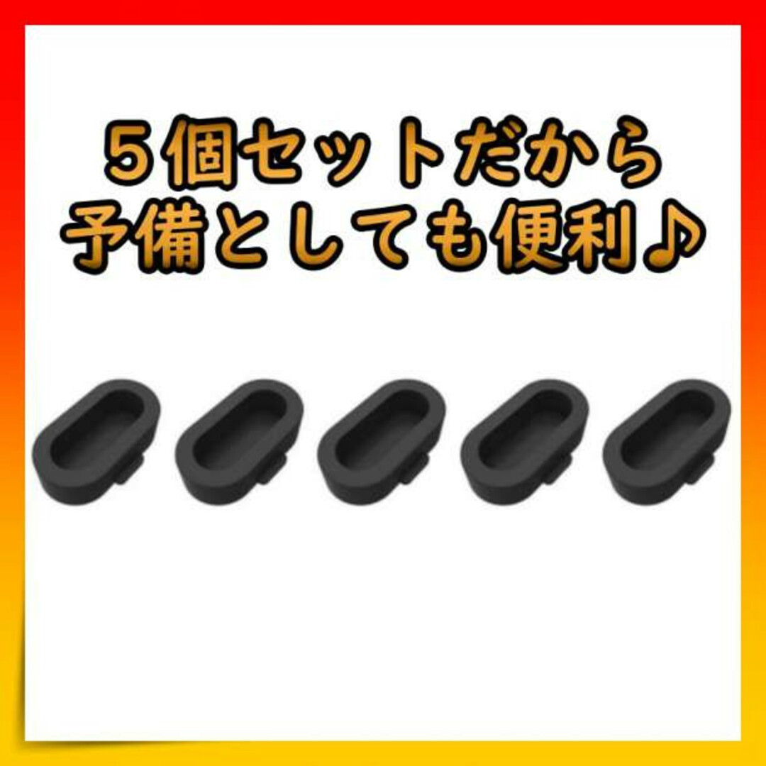 ☆最安値に挑戦 GARMIN ガーミン 充電ポート カバー 5個 シリコン製 防塵カバー 黒