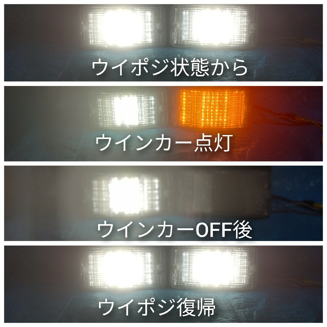 日野　プロフィア　中間　サイド　シーケンシャル　ウインカー　ウイポジ　LED