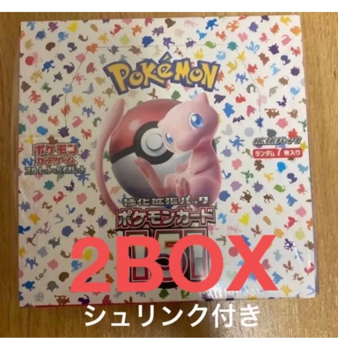 ポケモンカード151シュリンク付き2BOX - www.vanroonliving.com