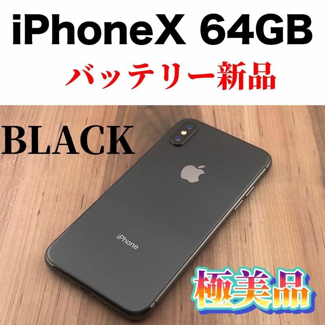 90iPhone X Space Gray 64 GB SIMフリー