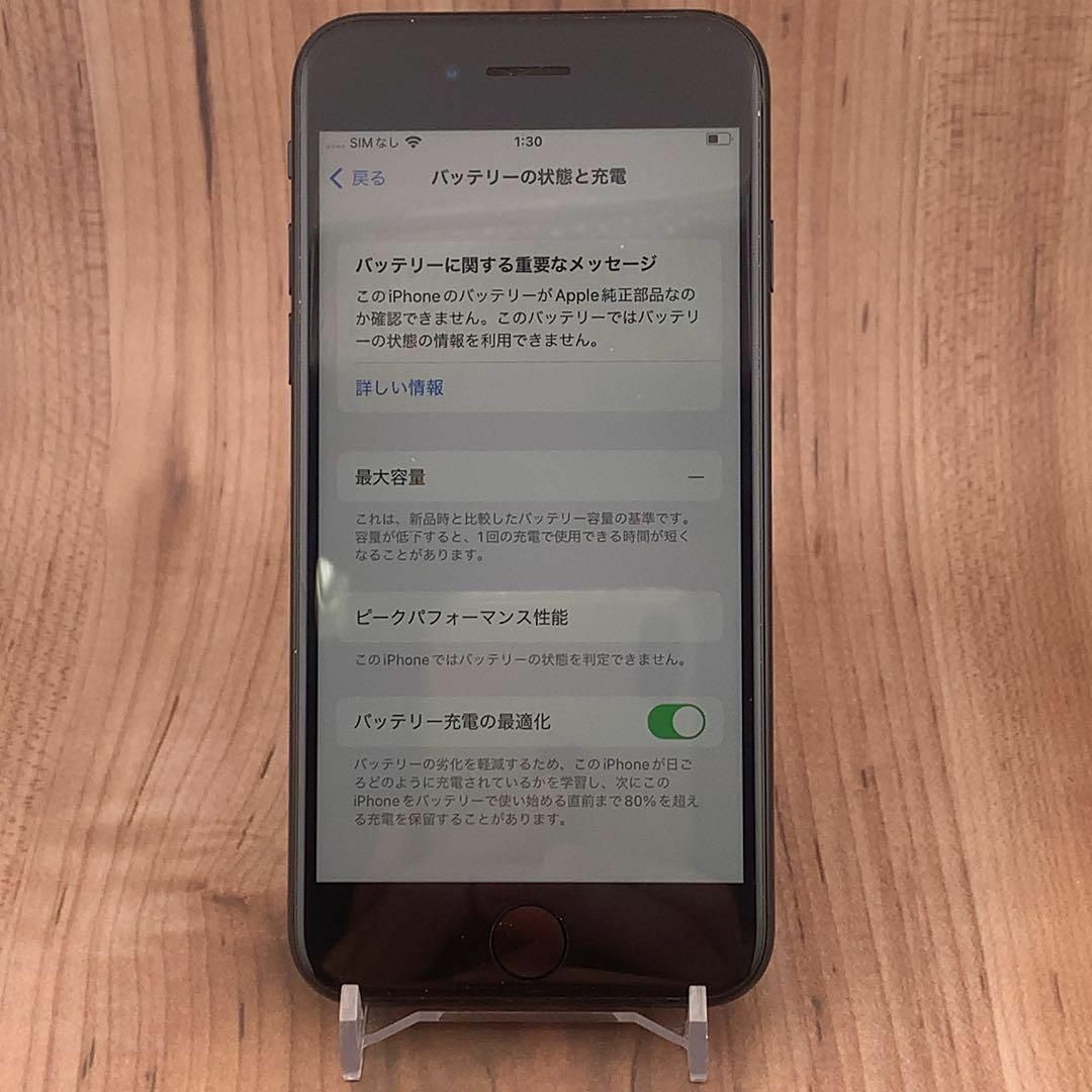 iPhoneSE(第3世代)64GB