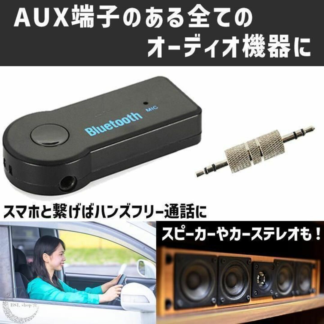 Bluetooth レシーバー 音楽 車 イヤホン スピーカー カーオーディオ カーオーディオ