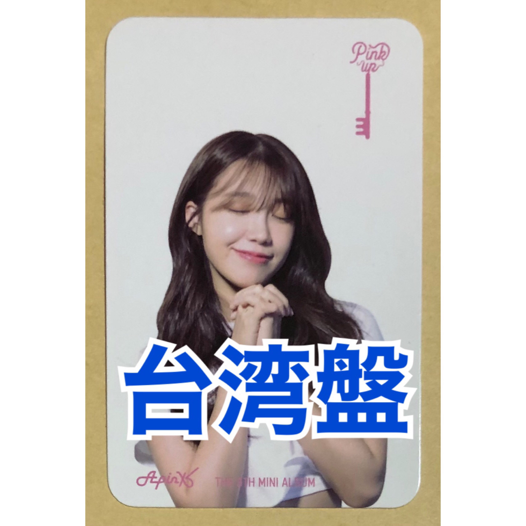 Apink ウンジ EUNJI pink up FIVE 台湾盤 トレカ-