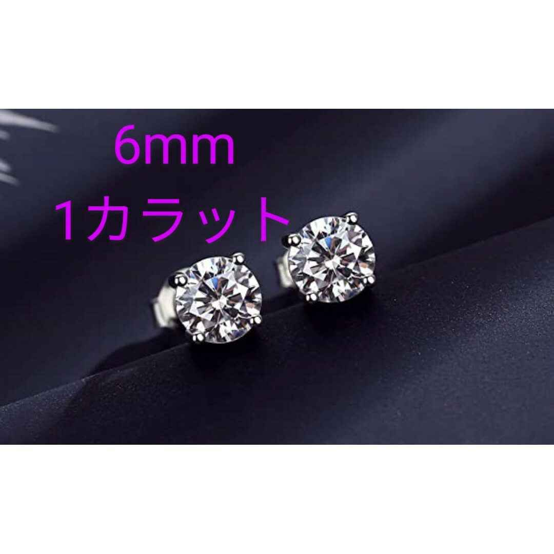 一粒ダイヤ♡　スワロフスキー　ピアス　6mm　1カラット　ジュエリー　プレゼント