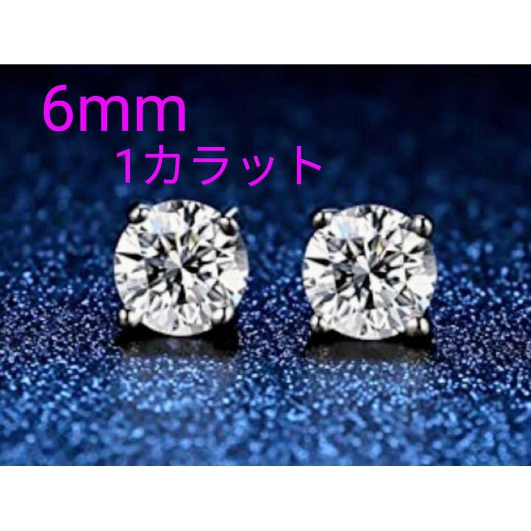 一粒ダイヤ♡　スワロフスキー　ピアス　6mm　1カラット　ジュエリー　プレゼント