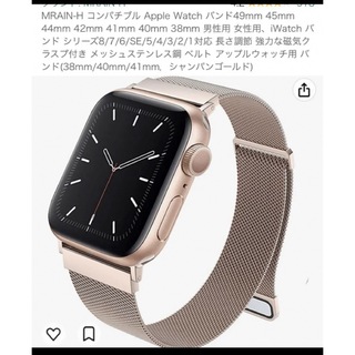 アップルウォッチ(Apple Watch)のApplewatch 付け替えベルト ピンクゴールド(腕時計)