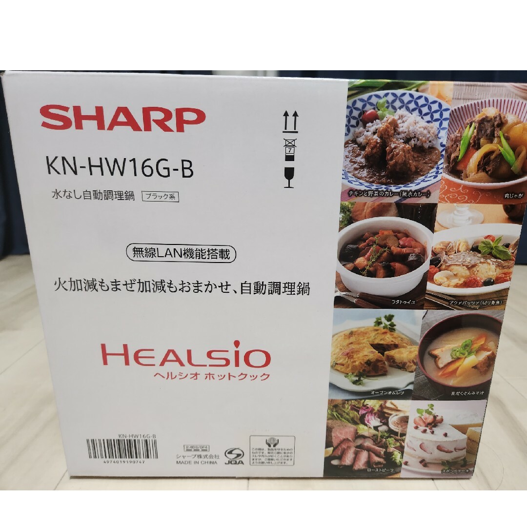 SHARP ヘルシオ ホットクック 電気無水鍋 1.6L KN-HW16G-B